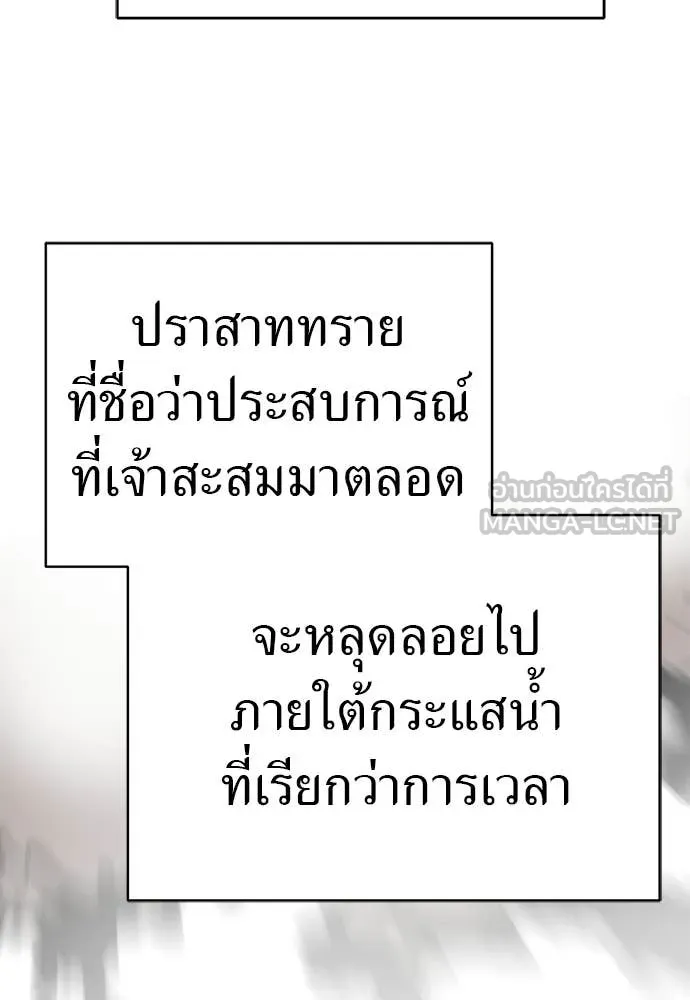 ยมราชลงทัณฑ์ ตอนที่ 120 รูปที่ 67