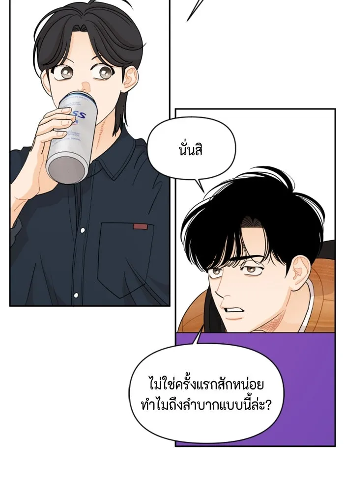 จริง ๆ แล้ว โอบารัมน่ะ… ตอนที่ 62 รูปที่ 49