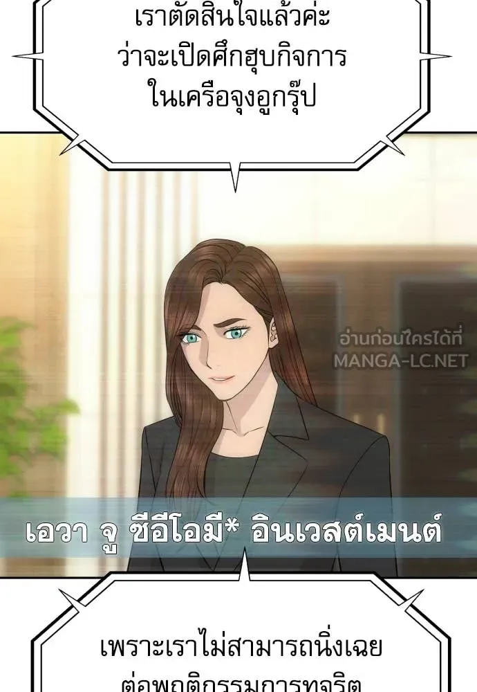 หลานอัจฉริยะ ตอนที่ 87 รูปที่ 90