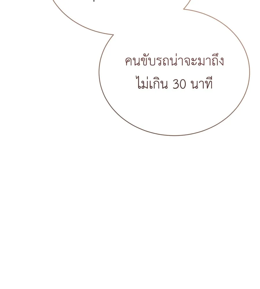 สัญญารักฉบับสุดท้าย ตอนที่ 23 รูปที่ 76