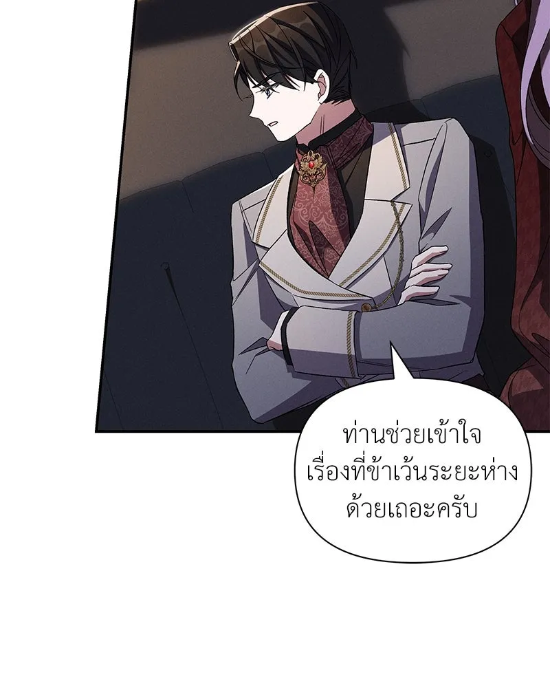 โอ้ ศัตรูที่รัก ตอนที่ 92 รูปที่ 31