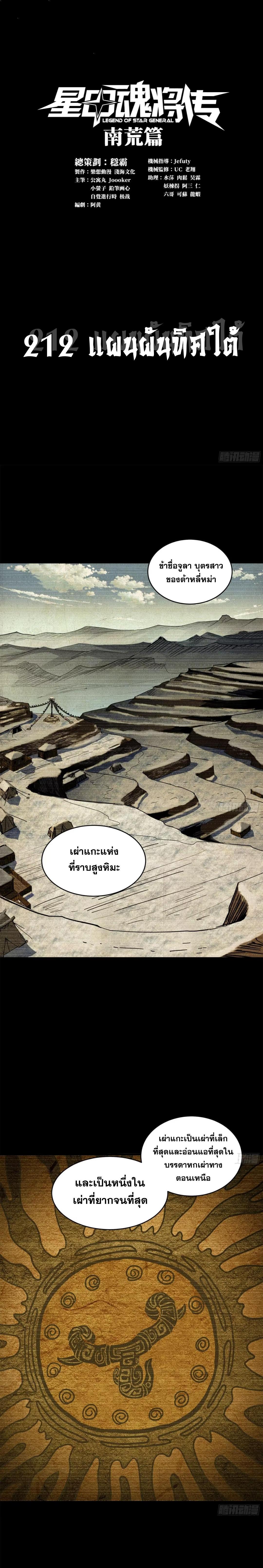 Manga-lc-com อ่านมังงะ อ่านการ์ตูน ออนไลน์ ฟรี Legend of Star General ตอนที่ 1 2 3 4 5 6 7 8 9 10 11 12 13 14 ฟรี ไม่มีโฆษณา Manga-lc - อ่าน มังงะ อ่าน การ์ตูน ออนไลน์ อ่านมังงะ ฟรี