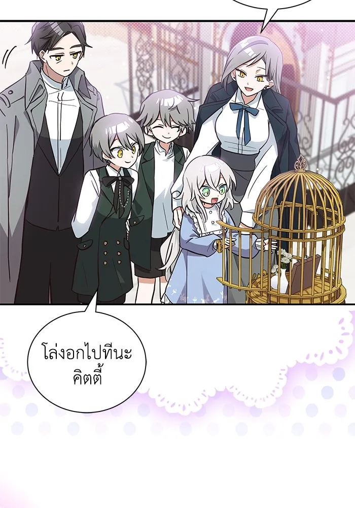 แมวน้อยในรังหมาป่า ตอนที่ 8 รูปที่ 8