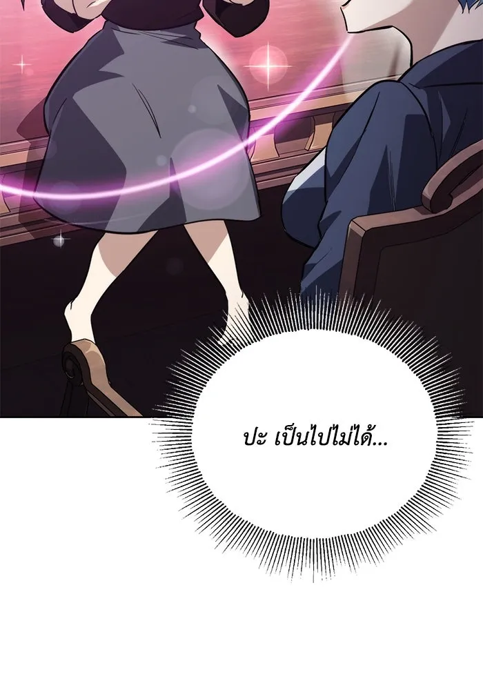 ชีวิตพลิกผันของลอร์ดผู้เกียจคร้าน ตอนที่ 88 เข้าร่วมกองทัพสำรวจ รูปที่ 97