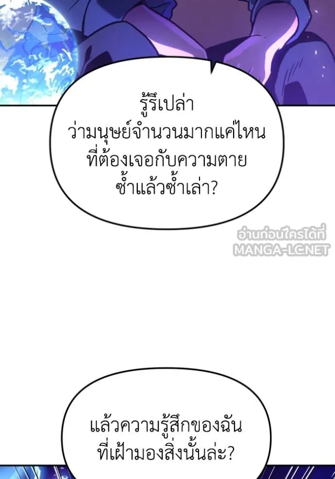 อดีตบอสหอคอย ตอนที่ 107 รูปที่ 141