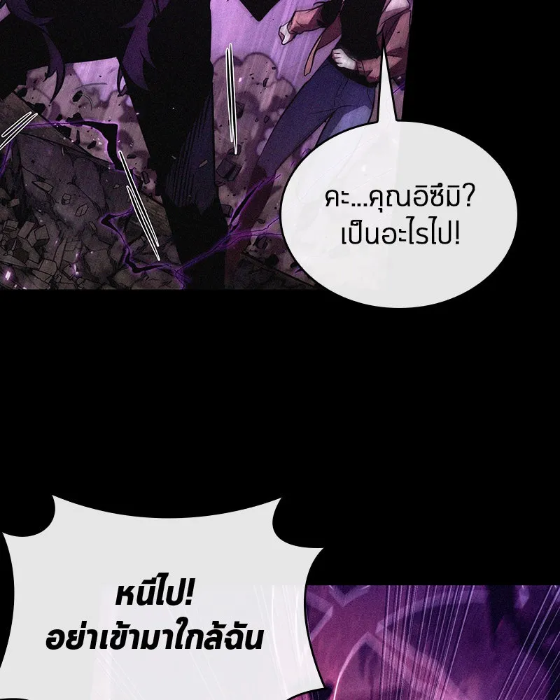 Omniscient Reader อ่านชะตาวันสิ้นโลก ตอนที่ 25 เหล่าผู้เผชิญหน้ากับเทพเจ้า (1 รูปที่ 95