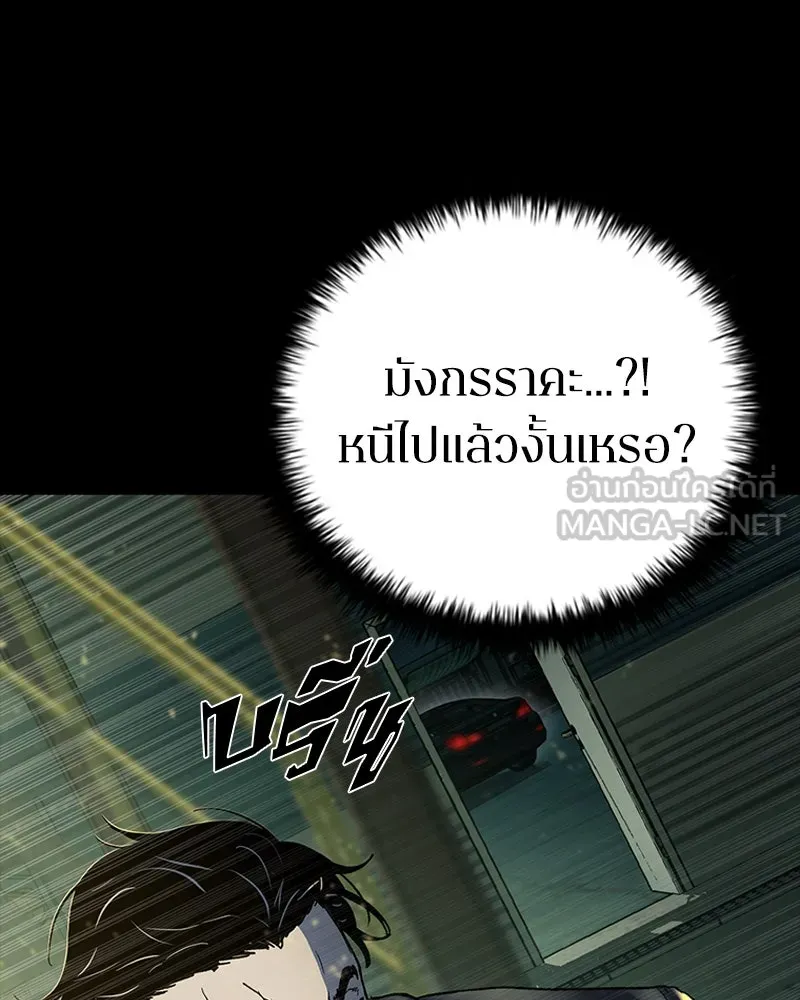 เกาลูน  ซาโรกา ตอนที่ 20 รูปที่ 84