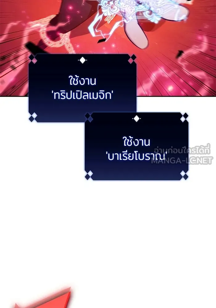 ผู้เล่นหน้าใหม่เลเวลแมกซ์ ตอนที่ 222 มงกุฎแห่งอำนาจ (1) รูปที่ 93