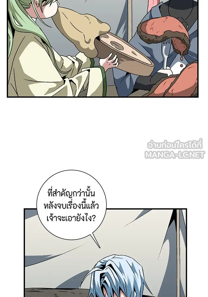 หนึ่งก้าวสู่เจ้ามาร ตอนที่ 23 ไอริส (2) รูปที่ 51