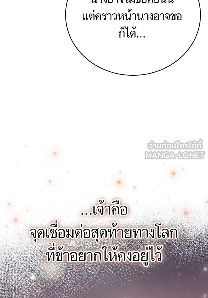 บุตรีดยุกขอไม่แต่งงานbrกับหนุ่มในฝัน ตอนที่ 63 รูปที่ 96