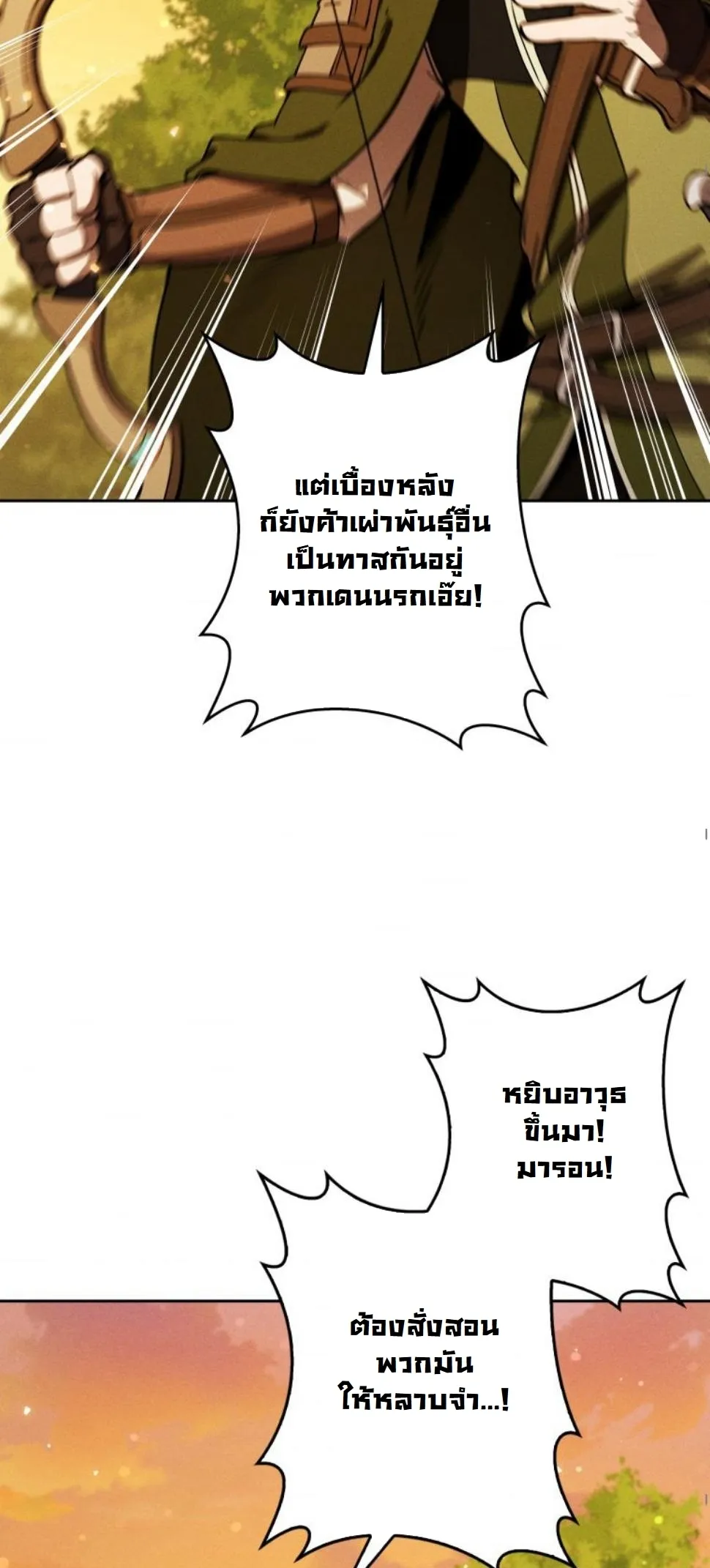 Dungeon Gourmet อ_ศว_นเป_บพ_สดาร เปล_ยนม_งกรให_เป_นเมน_เด_ด ตอนที่ ตอนที่ 6 รูปที่ 59