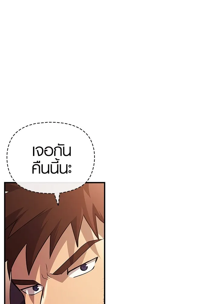 เอาชีวิตรอดในเกมฉบับคนเถื่อน ตอนที่ 14 รูปที่ 70