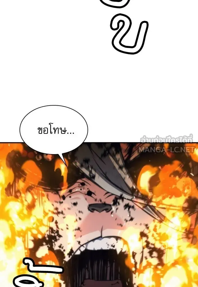 ดรูอิดแห่งสถานีโซล ตอนที่ 201 รูปที่ 44