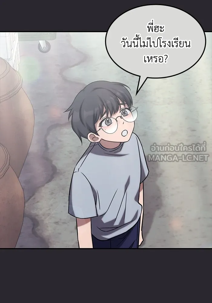 ฮีลเลอร์ตัวพ่อขอฟาดเรียบ ตอนที่ 4 รูปที่ 9