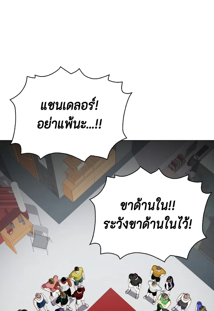 หมาหัวเน่าเก๋าเกินไป ตอนที่ 63 รูปที่ 32