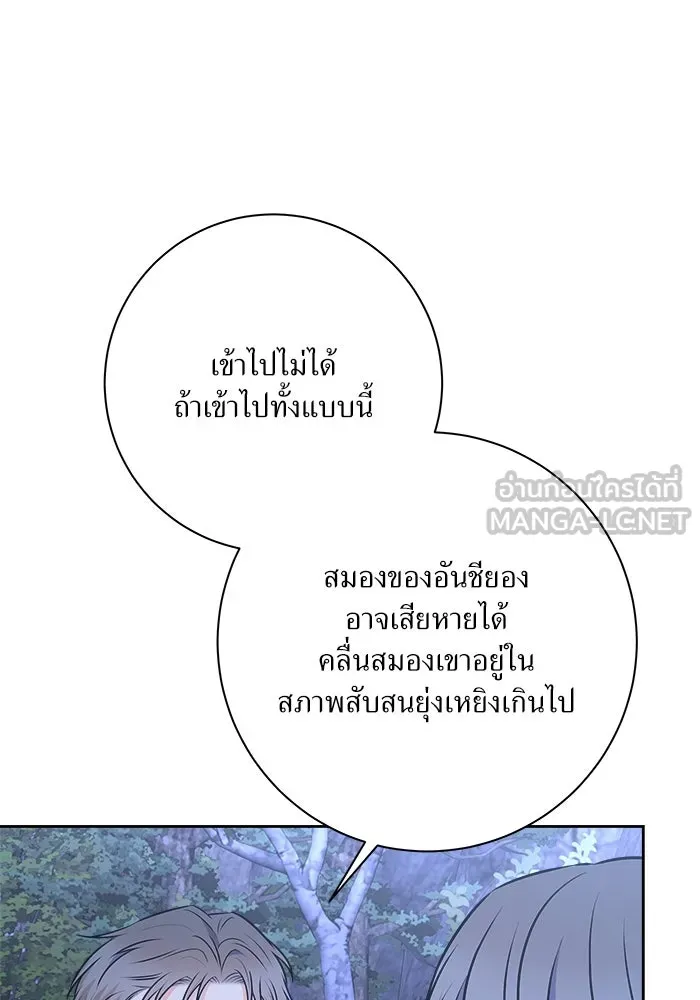แด่ความเกลียดชัง ตอนที่ 61 รูปที่ 78
