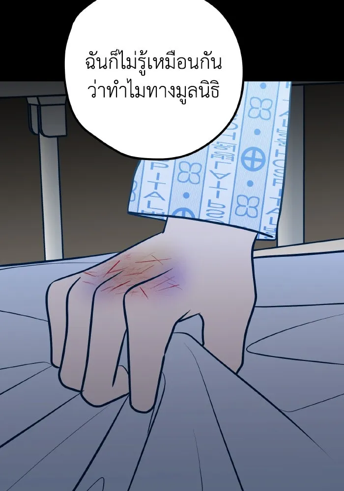 รักนี้ไม่มีรีไซเคิล ตอนที่ 62 รูปที่ 151