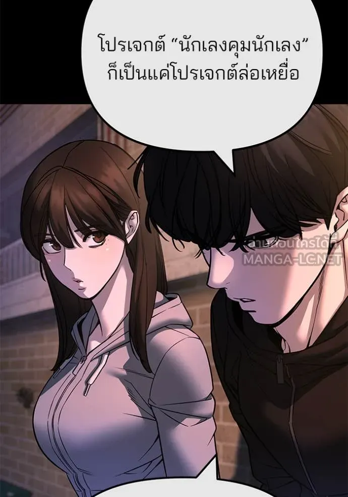 เลวฟาดเลว ตอนที่ 163 รูปที่ 12