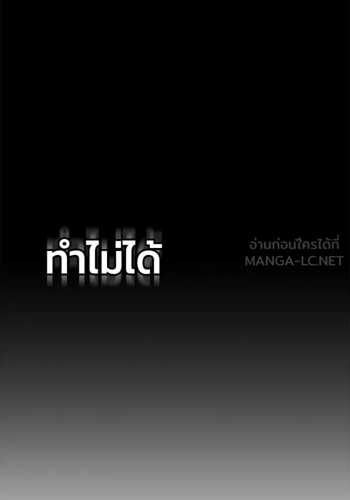 สนิมเชือดเลือดสาด ตอนที่ 54 รูปที่ 233