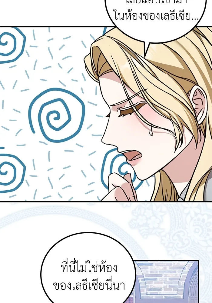 ครอบครัวพรรค์นั้น ฉันไม่มีวันกลับไป ตอนที่ 59 รูปที่ 40