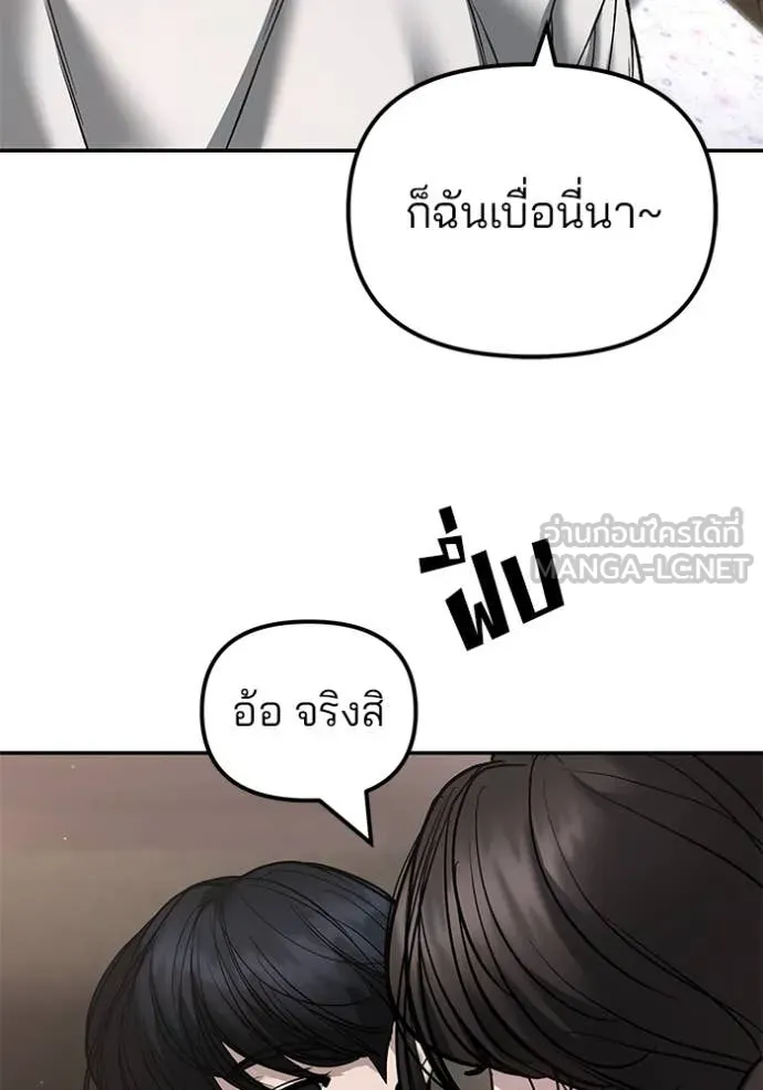 เลวฟาดเลว ตอนที่ 177 รูปที่ 31