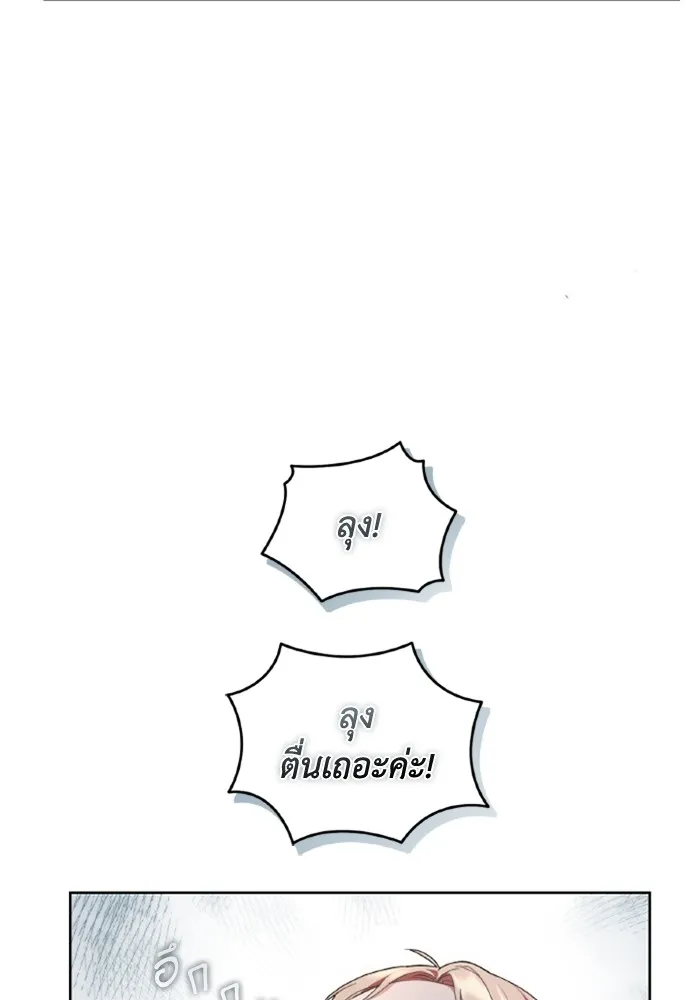 ราชินีจอมมารเลเวล 999 ตอนที่ 2 รูปที่ 13