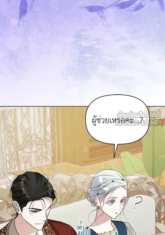 ชีวิตใหม่ในตระกูล ตอนที่ 93 รูปที่ 72