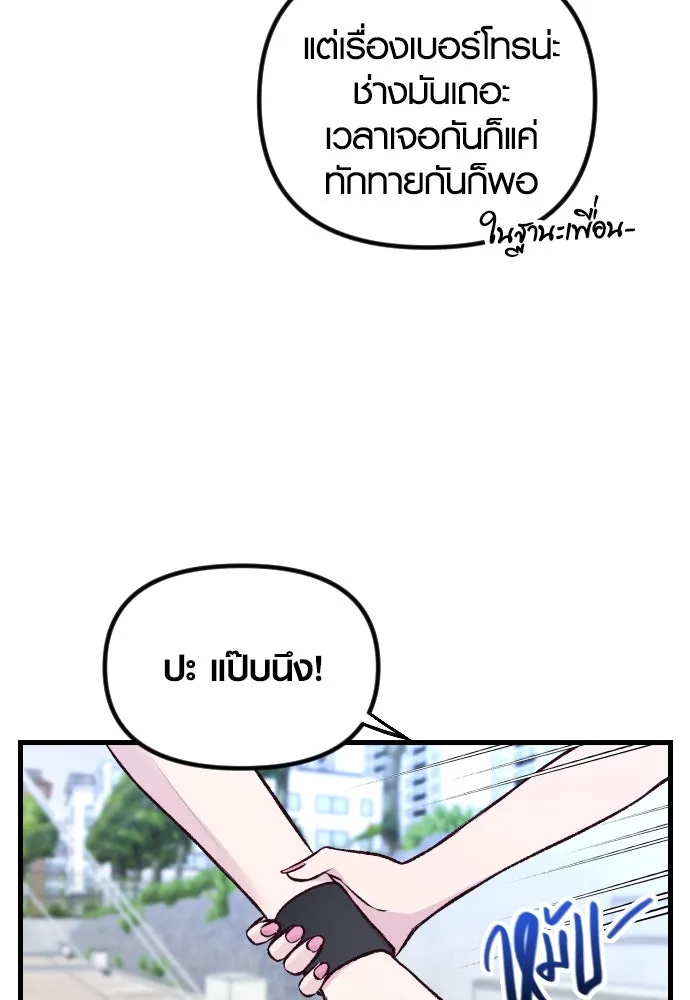 รักกันคนละครึ่งทาง ตอนที่ 2 รูปที่ 77