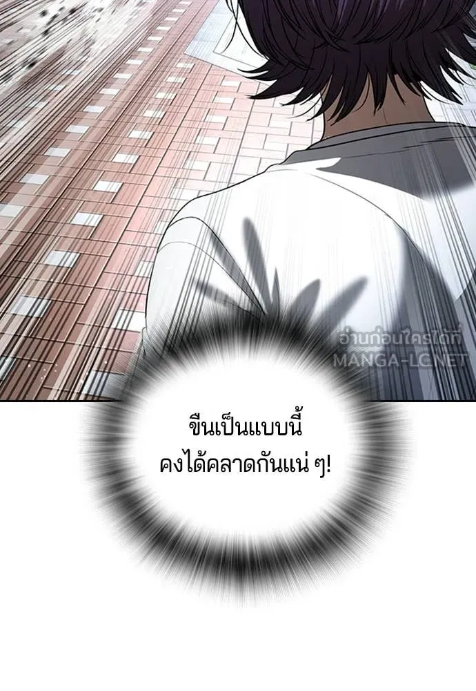 คูเซรา ตอนที่ 55 รูปที่ 62
