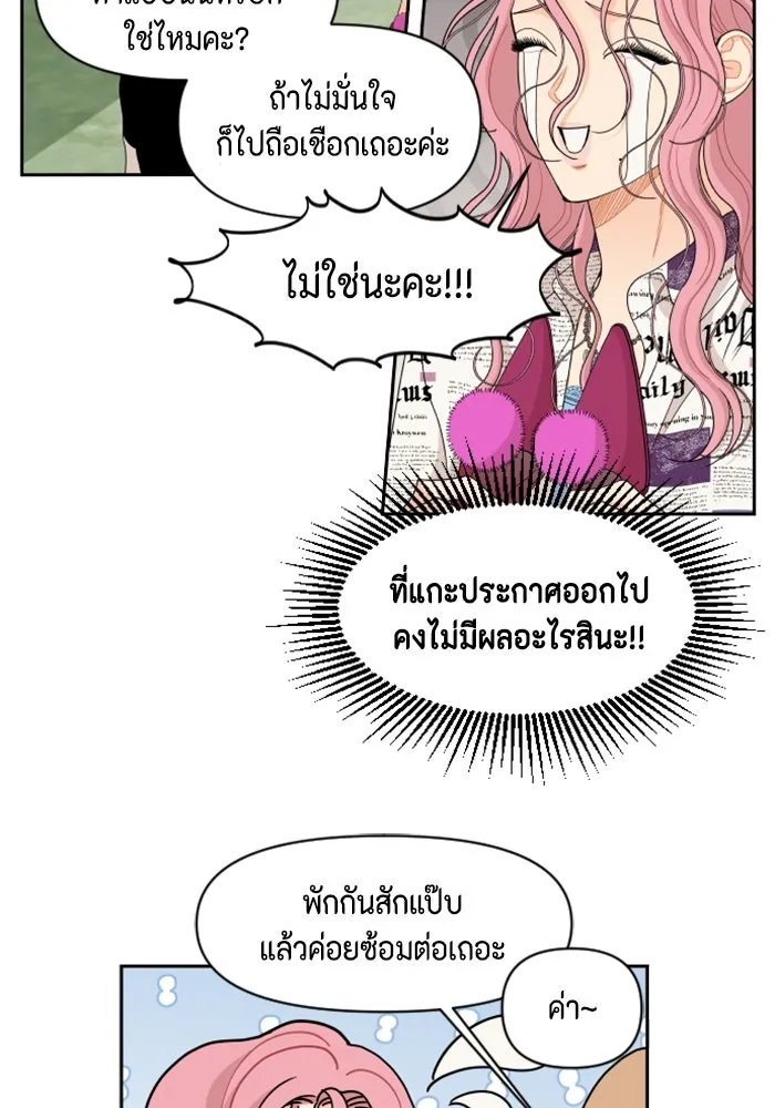 จริง ๆ แล้ว โอบารัมน่ะ… ตอนที่ 71 รูปที่ 22