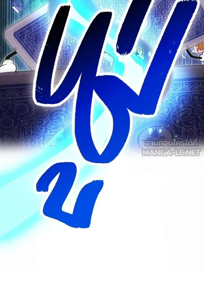 ฮันเตอร์สกิลโกง ตอนที่ 51 รูปที่ 120