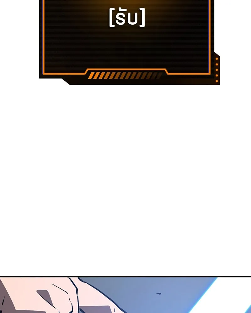 Player ตอนที่ 111 รูปที่ 67