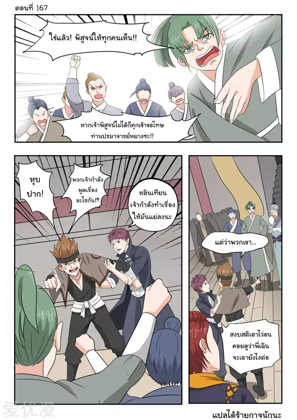 Manga-lc-com อ่านมังงะ อ่านการ์ตูน ออนไลน์ ฟรี Martial Master ตอนที่ 1 2 3 4 5 6 7 8 9 10 11 12 13 14 ฟรี ไม่มีโฆษณา Manga-lc - อ่าน มังงะ อ่าน การ์ตูน ออนไลน์ อ่านมังงะ ฟรี