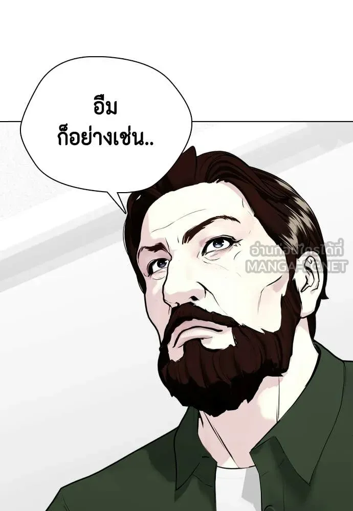 หมาหัวเน่า ตอนที่ 146 รูปที่ 30