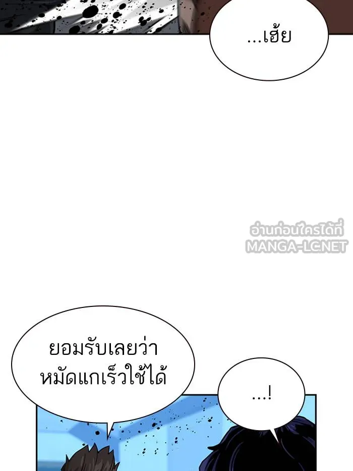 To not die ตอนที่ 45 รูปที่ 12