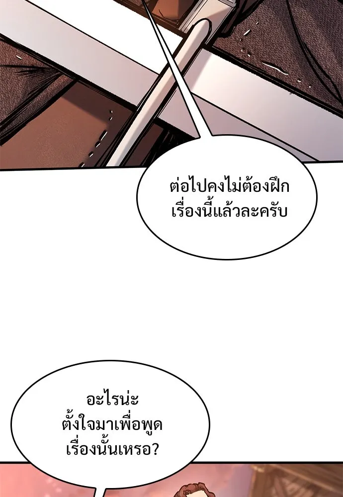 อัศวินวันเดียว ตอนที่ 40 รูปที่ 58