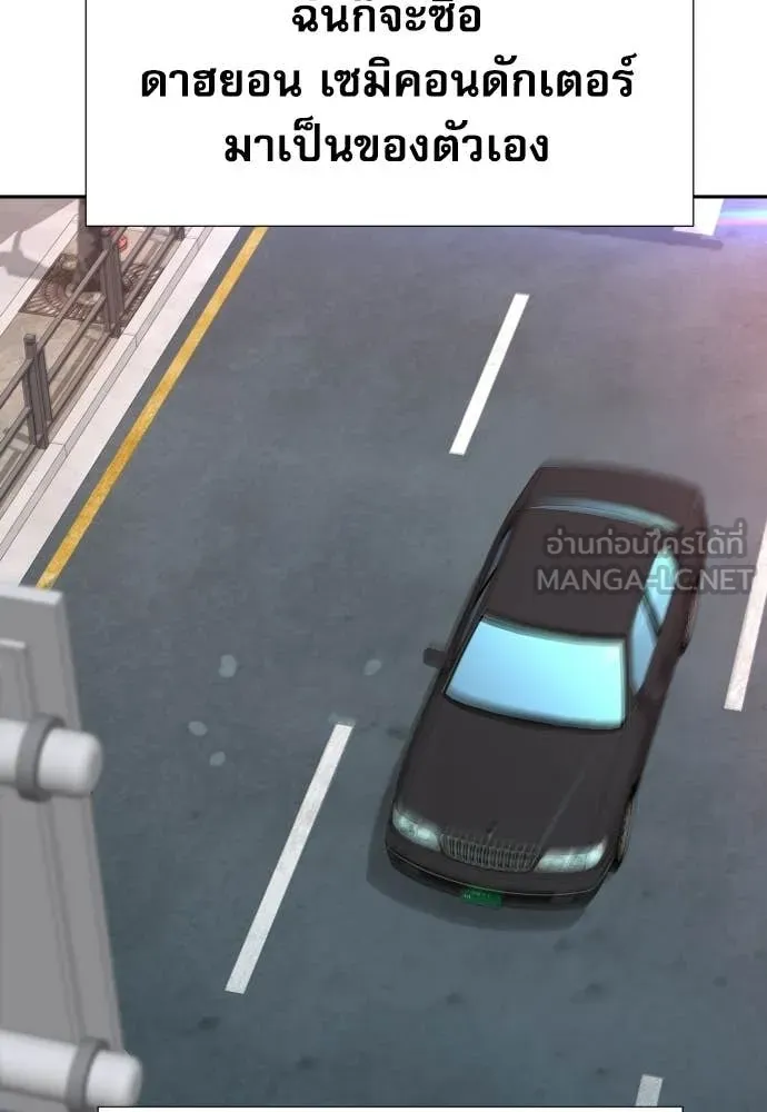 หลานอัจฉริยะ ตอนที่ 77 รูปที่ 74