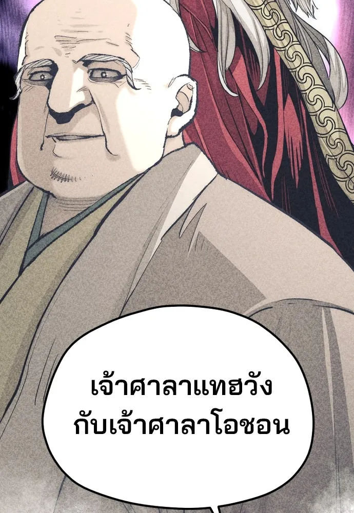 เส้นทางสู่เทพมาร ตอนที่ 112 รูปที่ 121
