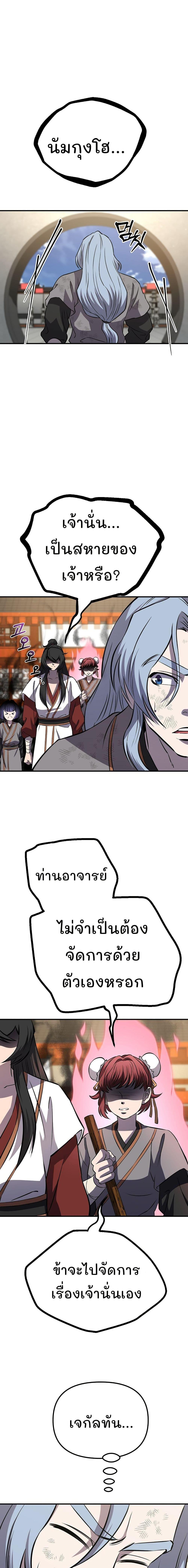 Manga-lc-com อ่านมังงะ อ่านการ์ตูน ออนไลน์ ฟรี Murim Instructor at Marriageable Age ตอนที่ 1 2 3 4 5 6 7 8 9 10 11 12 13 14 ฟรี ไม่มีโฆษณา Manga-lc - อ่าน มังงะ อ่าน การ์ตูน ออนไลน์ อ่านมังงะ ฟรี