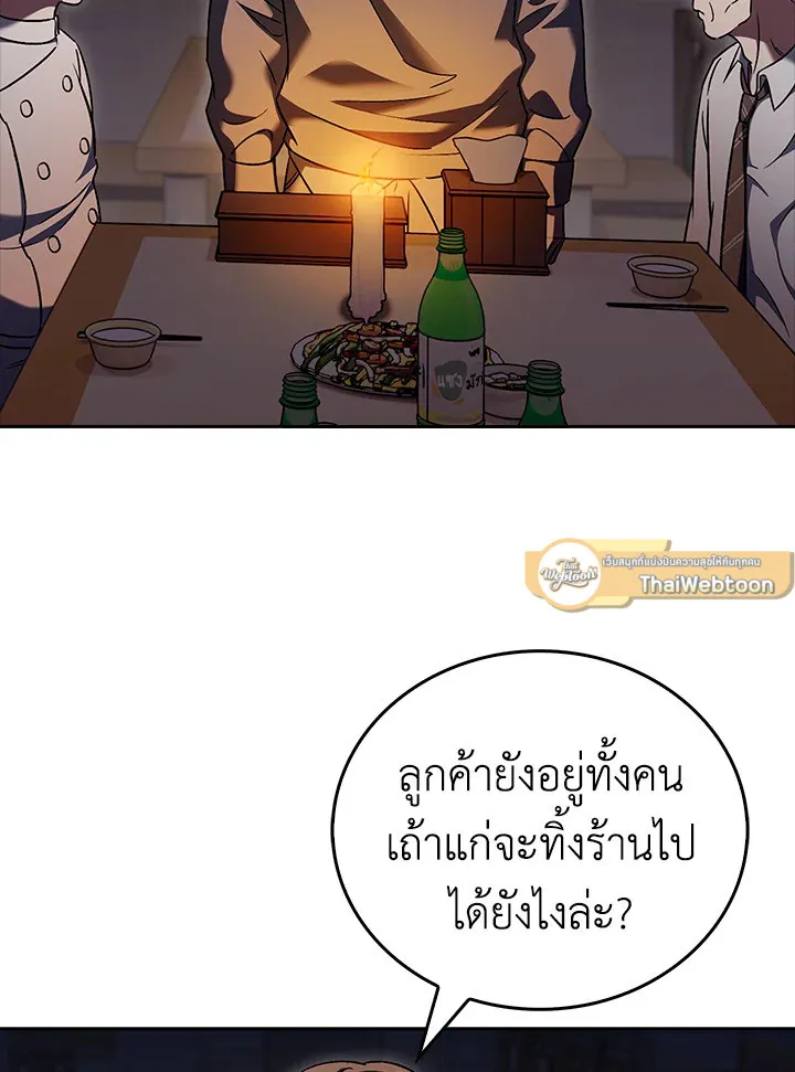 The Delivery Man From Murim ตอนที่ ตอนที่ 61 รูปที่ 16