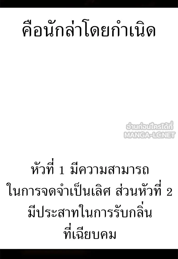 ไอ้เพลเยอร์นั่น ฉันฆ่ามันเอง ตอนที่ 25 รูปที่ 111