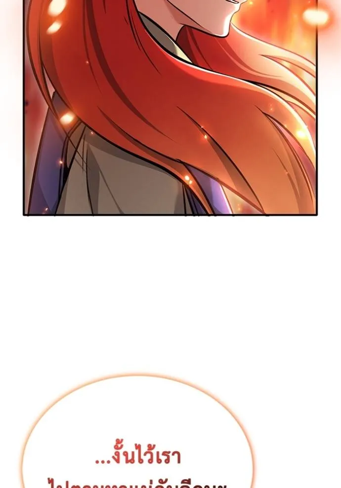 Regressor’s Life Aft ตอนที่ 42 รูปที่ 100