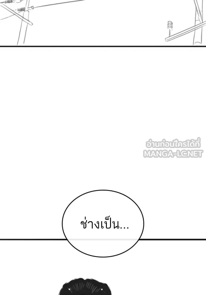 Reality Quest ตอนที่ ตอนพิเศษ  เรื่องน่ากลัวของชเวซอนแ รูปที่ 126