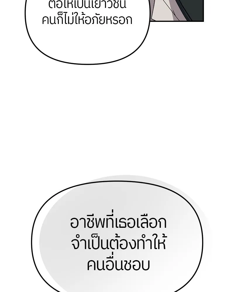 ย้อนเวลามาเป็นมักเน่ ตอนที่ 14 รูปที่ 92