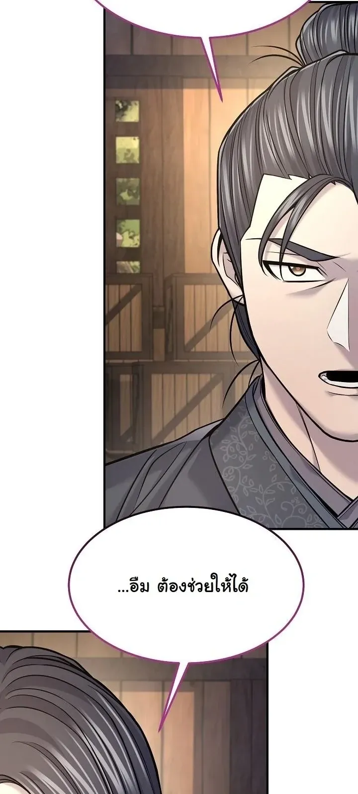 Monopolizing All Opportunities ตอนที่ ตอนที่ 37 รูปที่ 49