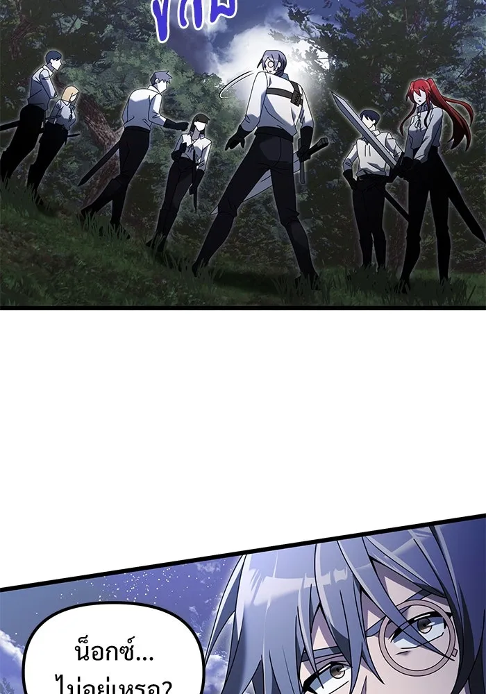 อัศวินดำล่าท้าเวลา ตอนที่ 61 รูปที่ 134