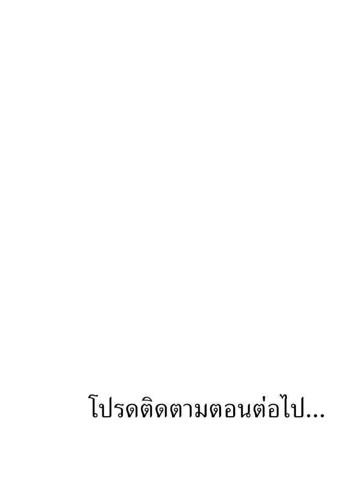 ถ่านไฟเราไม่เก่าเลย ตอนที่ 2 รูปที่ 157