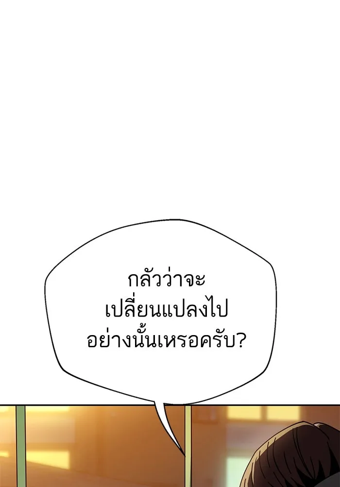 โชคชะตานำพารัก ตอนที่ 29 ชอบ รูปที่ 65