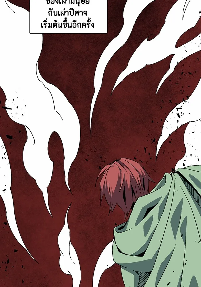 หนึ่งก้าวสู่เจ้ามาร ตอนที่ 53 ยูเรีย (1) รูปที่ 37