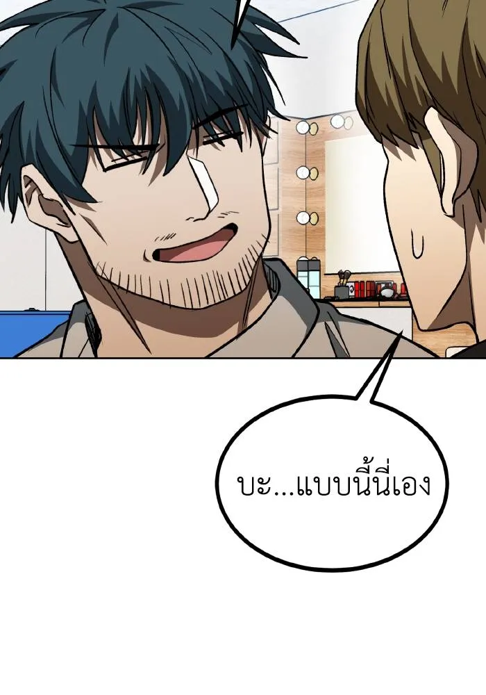 ราชาแห่งอ็อกทากอน ตอนที่ 89 รูปที่ 67